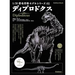 1/35 �������i���f���V���[�Y 2 (2) �f�B�v���h�N�X