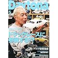 Daytona (�f�C�g�i) 2012�N05���� Vol.251