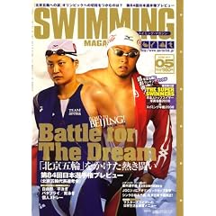 SWIMMING MAGAINE (�X�C�~���O�E�}�K�W��) 2008�N 05���� [�G��]