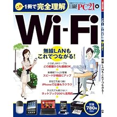 ����1���Ŋ��S���� Wi-Fi (���oBP�p�\�R���x�X�g���b�N)