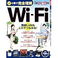 ����1���Ŋ��S���� Wi-Fi (���oBP�p�\�R���x�X�g���b�N)