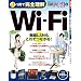 ����1���Ŋ��S���� Wi-Fi (���oBP�p�\�R���x�X�g���b�N)