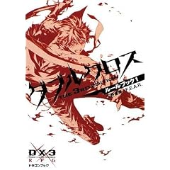 �_�u���N���X The 3rd Edition  ���[���u�b�N1 (�x�m���h���S���E�u�b�N)
