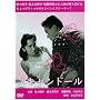 �X�L�����h�[�� [DVD]