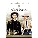 ���F���N���X [DVD]