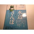 50�΂���̓����U�� vol.2 (�U���̒B�l�e�[�}��MOOK)