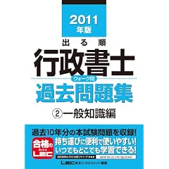 2011�N�Ł@�o�鏇�s�����m�E�H�[�N��ߋ����W2��ʒm���� (�o�鏇�s�����m�V���[�Y)