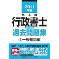 2011�N�Ł@�o�鏇�s�����m�E�H�[�N��ߋ����W2��ʒm���� (�o�鏇�s�����m�V���[�Y)