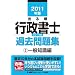 2011�N�Ł@�o�鏇�s�����m�E�H�[�N��ߋ����W2��ʒm���� (�o�鏇�s�����m�V���[�Y)