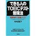 TOEIC ��b����W���܂�