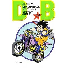 DRAGON BALL 14 (�W�����v�E�R�~�b�N�X)