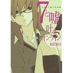 7�ƉR�f���I�����C���\HERO�l��i�W�\(�K���K���R�~�b�N�XONLINE)