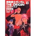 �@����m�K���_�� THE ORIGIN �����K�C�h�u�b�N 2 (�p��R�~�b�N�X�E�G�[�X)