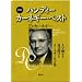�V�Ł@�n���f�B�[�J�[�l�M�[�E�x�X�g�i�R���Z�b�g�j: �u�l�𓮂����v�u���͊J����v�u�J�[�l�M�[�����W�v