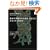 �ʎq�̉F���ł���݂����S�����\���\�͌����őO�� (���m���C�u�����[ �T�C�G���X)