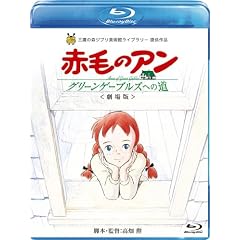 ����Łw�Ԗт̃A��~�O���[���Q�[�u���Y�ւ̓�~�x [Blu-ray]