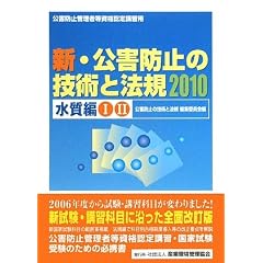 �V�E���Q�h�~�̋Z�p�Ɩ@�K�q2010�r������