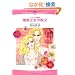 �G���E�V�X�������꒪���͗��̎��� (�G�������h�R�~�b�N�X ���}���X�R�~�b�N�X)
