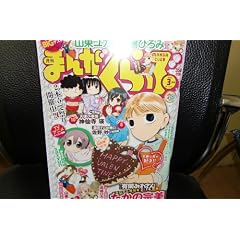 �܂񂪂���� 2012�N 03���� [�G��]
