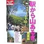 �w����R���邫 �֓��� (��l�̉���BOOK�\�����{)