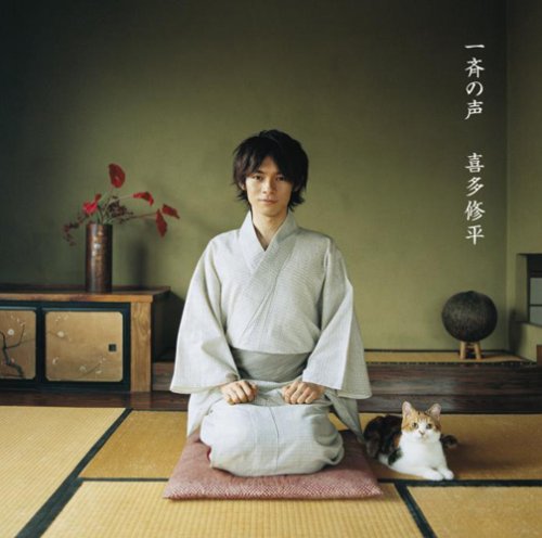  一斉の声(初回生産限定盤)(DVD付)