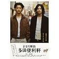 �܂ق�w�O���c�֗��� �X�^���_�[�h�E�G�f�B�V���� [DVD]