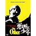 �����Ăԏ��N [DVD]
