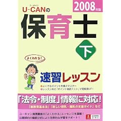 ���[�L�����̕ۈ�m���K���b�X�� 2008�N�� �� (2008)