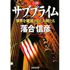 ���� �T�u�v���C�� ���E��j�ł������l�Ԃ��� (�W�p�Е���)