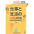�d���Ɛ����̒�����\���W�iCD BOOK�j