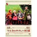 �}���^�̂₳�����h�J [DVD]