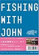 �t�B�b�V���O�E�E�B�Y�E�W����-�������� [DVD]