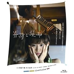 �����ƍ��z [Blu-ray]