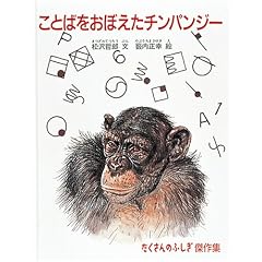 ���Ƃ΂����ڂ����`���p���W�[ (��������̂ӂ�������W)