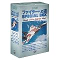 �t�@�C�^�[�ւ̓� SPECIAL BOX [DVD]