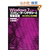 Windows�V��p�����R���s���[�^�[���e���V�[�Ə�񊈗p -MS-Office2010�Ή�-