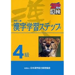 4�� �����w�K�X�e�b�v �������