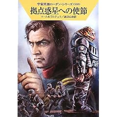 ���_�f���ւ̎g�� (�n���J������ SF �� 1-380 �F���p�Y���[�_���E�V���[�Y 380)