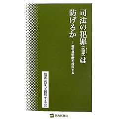 �i�@�̔ƍ�(�l��)�͖h���邩�\�ٔ������x�����؂���