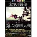 They Filmed The War In Color: �J���[�Ō���푈�@�����m�푈 / ��񎟐��E��� [DVD]