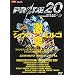PRIDE.20 4.28 ���l�A���[�i [DVD]