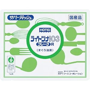 【クリックで詳細表示】ホテイ ライトツナ 油漬フレーク 103R 1000g： 食品・飲料・お酒 通販