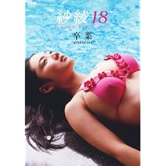 �ш�18 ���� -graduation- [DVD]