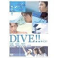 �_�C�u!! ���ʔ� [DVD]