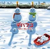 [CD]DEPAPEPE デパフユ~晴れ時どき雪~(初回生産限定盤)(DVD付)