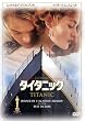 �^�C�^�j�b�N [DVD]