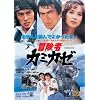 �����f�I�[���X�^�[�L�����y�[�����`���҃J�~�J�[ [DVD]