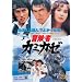 �����f�I�[���X�^�[�L�����y�[�����`���҃J�~�J�[ [DVD]