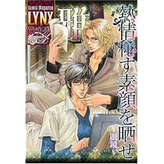 Comic Magazine LYNX�A���\���W�[�� VOL (3) (�����N�X�E�R���N�V����)