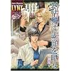 Comic Magazine LYNX�A���\���W�[�� VOL (3) (�����N�X�E�R���N�V����)